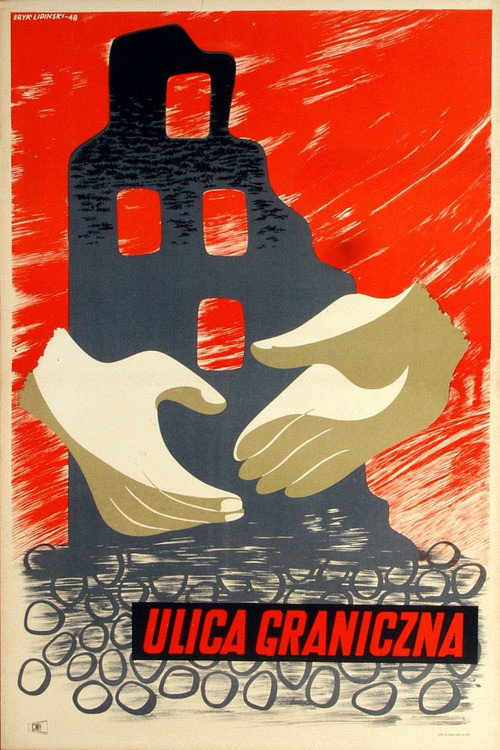 Пограничная улица — постер