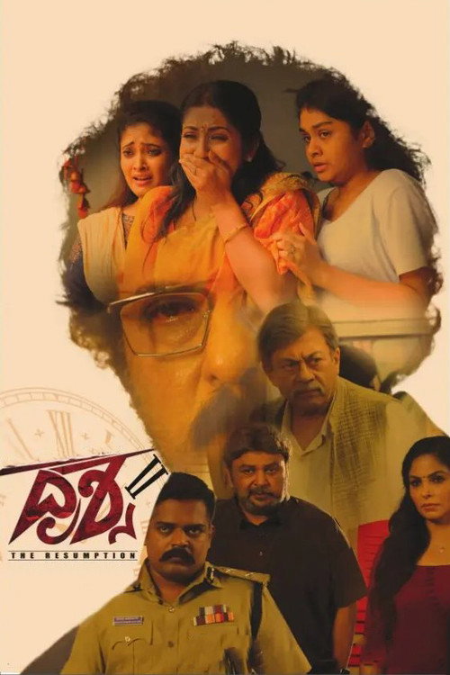 ದೃಶ್ಯ 2 — постер