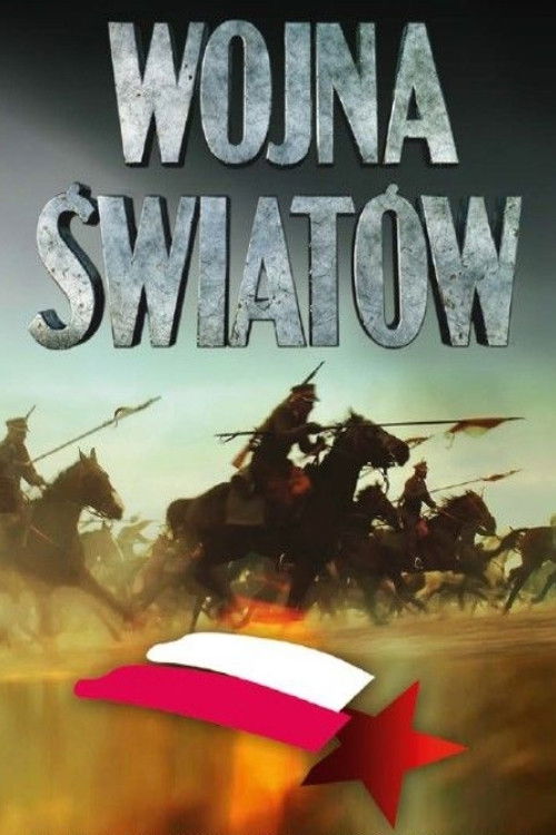 Wojna światów — постер