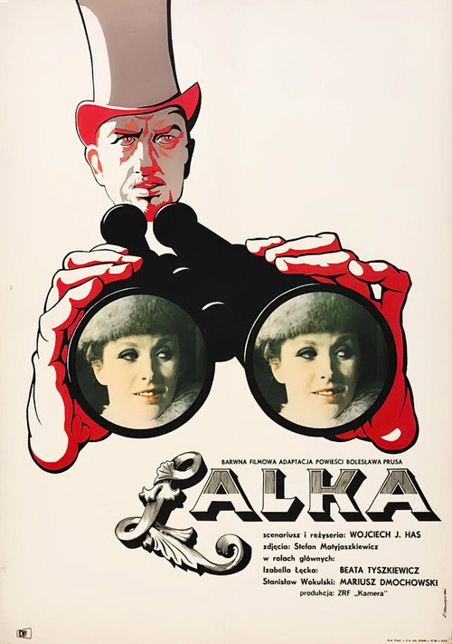 Кукла — постер