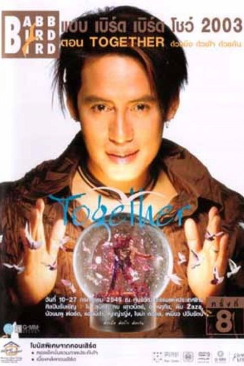 คอนเสิร์ตแบบเบิร์ดเบิร์ดโชว์ ครั้งที่ 8 ตอน TOGETHER ด้วยมือ ด้วยใจ ด้วยกัน — постер