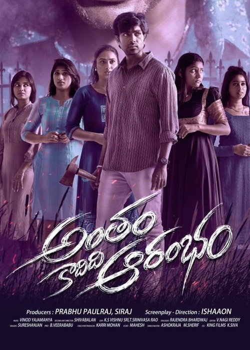Antham Kadidi Aarambam — постер