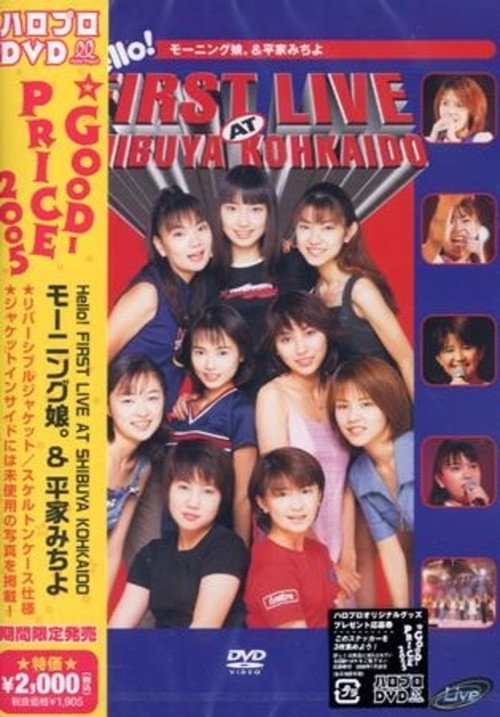 Hello! FIRST LIVE AT SHIBUYA KOHKAIDO — постер