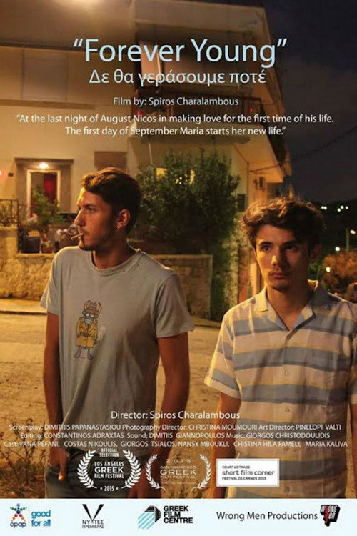 Δεν θα Γεράσουμε Ποτέ — постер