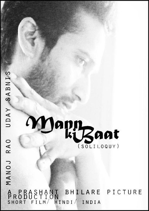 Mann Ki Baat — постер