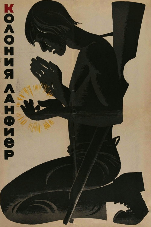 Колония Ланфиер — постер