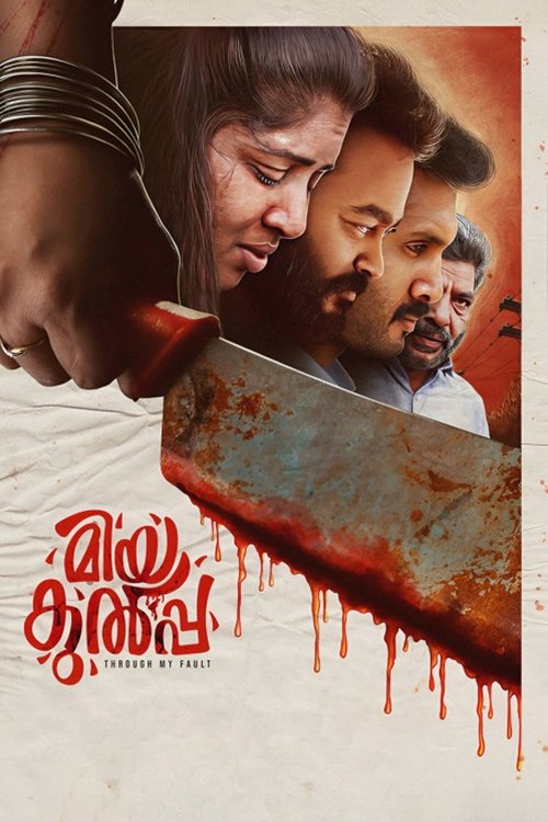 മിയ കുൽപ — постер
