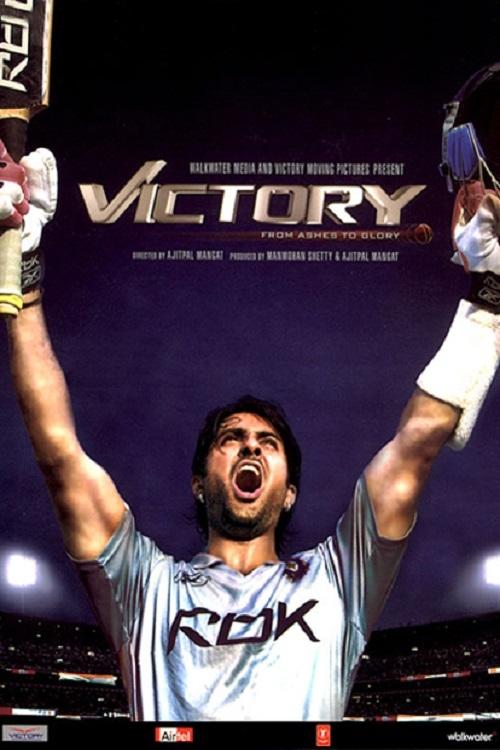 Victory — постер