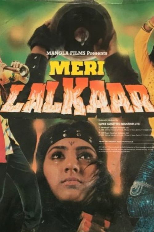 Meri Lalkaar — постер