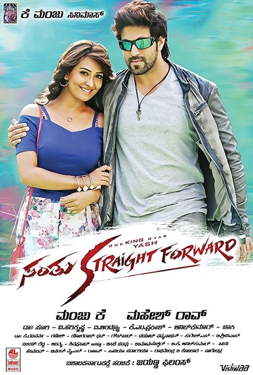 ಸಂತು Straight Forward — постер