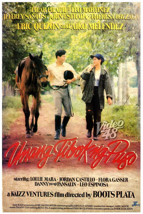 Unang Tibok ng Puso — постер