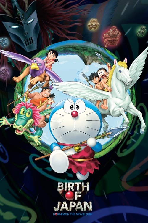 Doraemon: Nobita and the Birth of Japan — постер