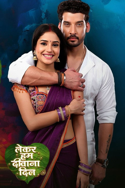 Lekar Hum Deewana Dil — постер
