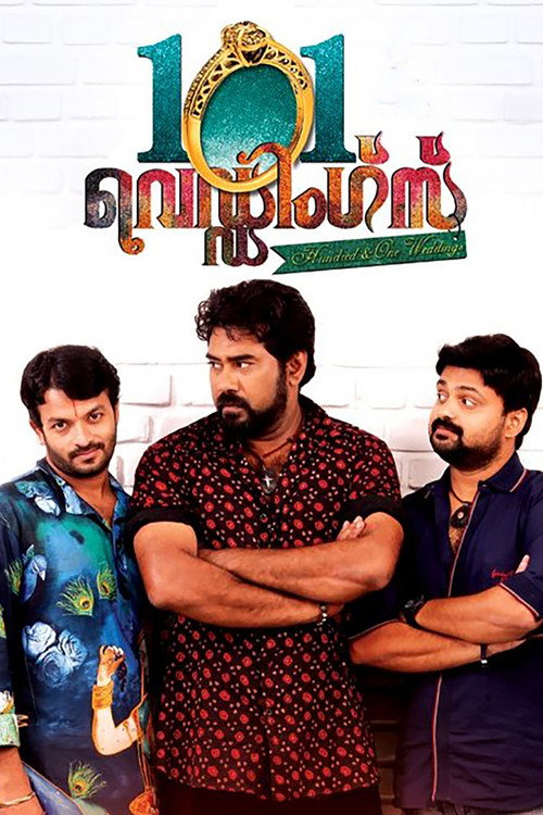 101 വെഡ്ഡിംഗ്സ് — постер