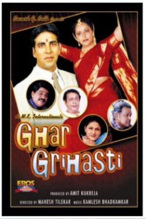 Ghar Grihasti — постер