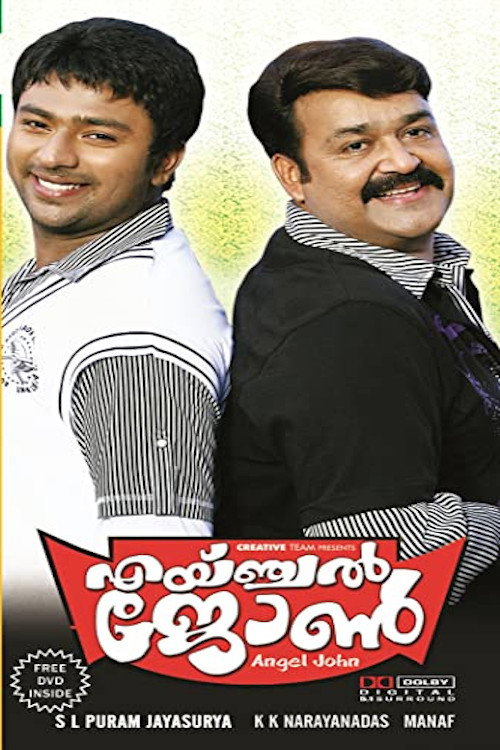 എയ്ഞ്ചൽ ജോൺ — постер