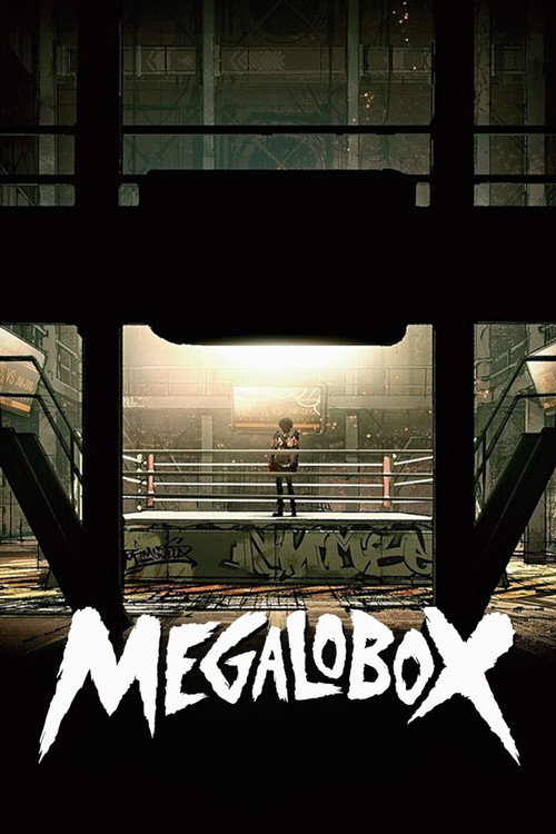 Мегалобокс — постер