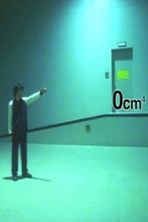 0cm⁴ — постер