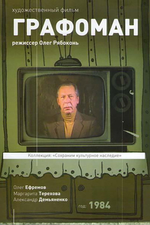 Не хочу быть несчастливым — постер