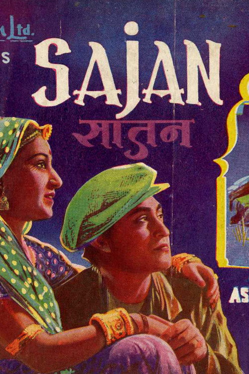 साजन — постер
