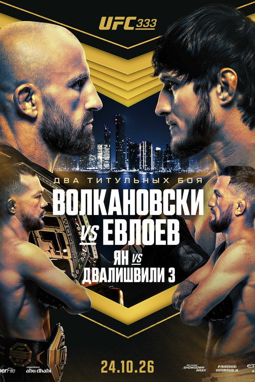 UFC 333: Волкановски vs. Евлоев — постер