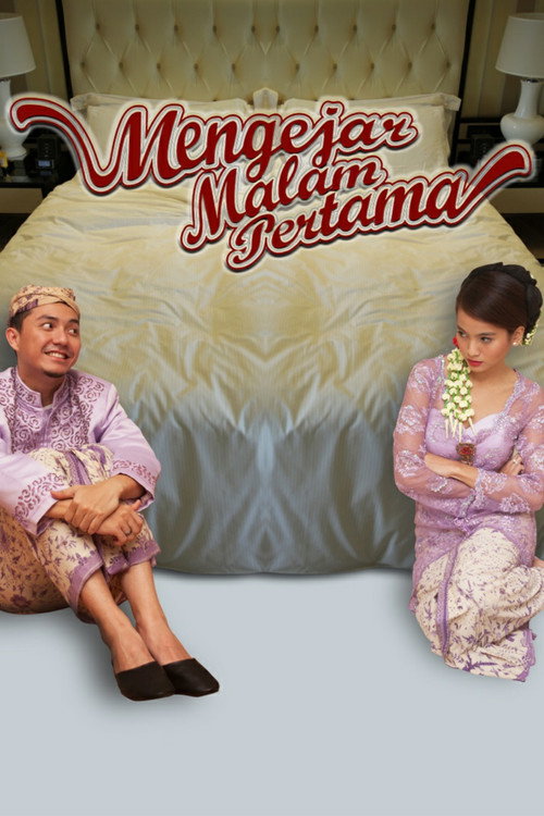 Mengejar Malam Pertama — постер