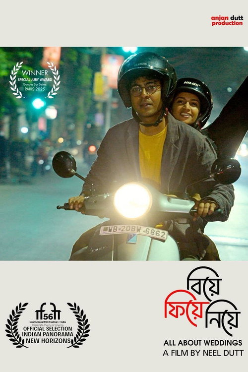 বিয়ে ফিয়ে নিয়ে — постер