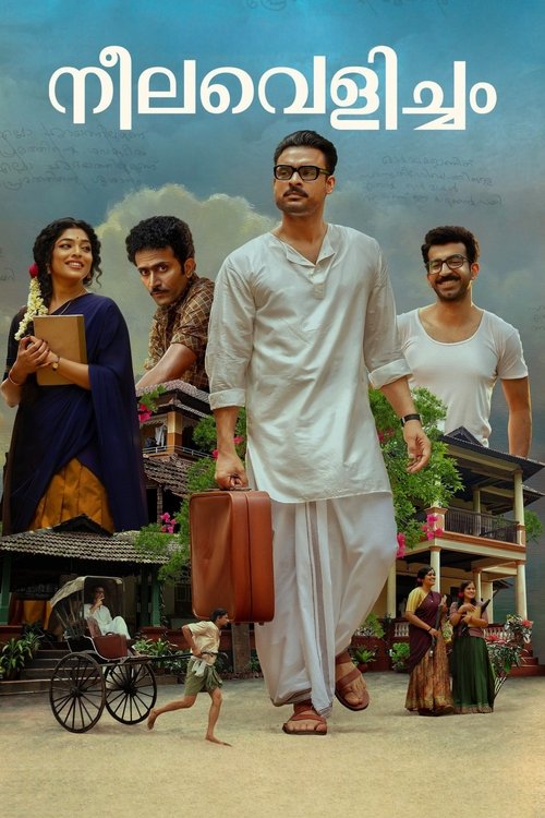 നീലവെളിച്ചം — постер