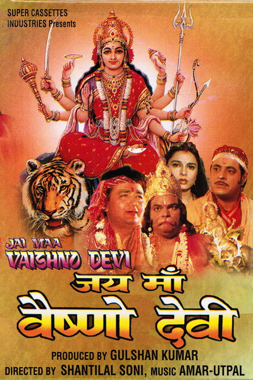 Jai Maa Vaishno Devi — постер