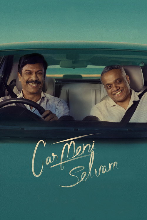 கார்மேனி செல்வம் — постер