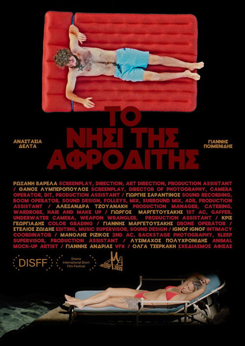 Το Νησί της Αφροδίτης — постер