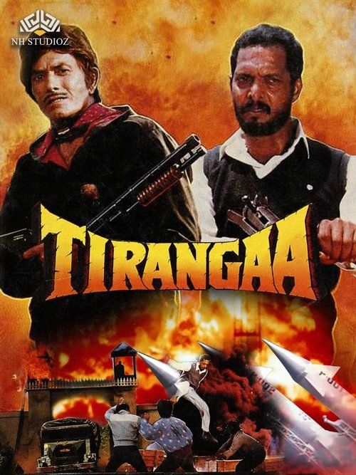तिरंगा — постер