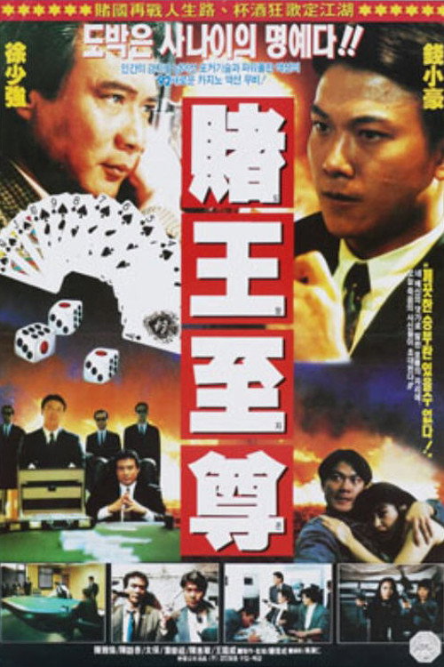 新義本無言 — постер