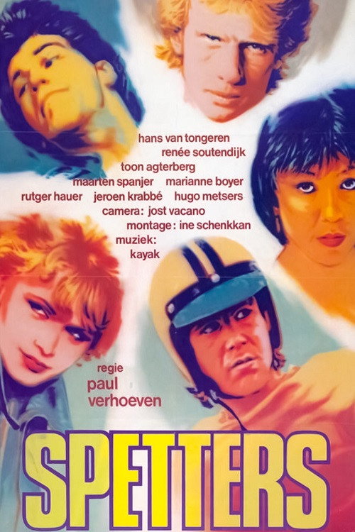 Заводные — постер