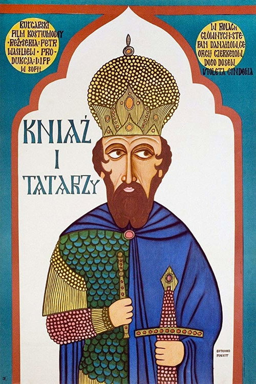 Князът — постер