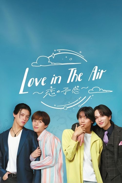 Love In The Air - 恋の予感 — постер