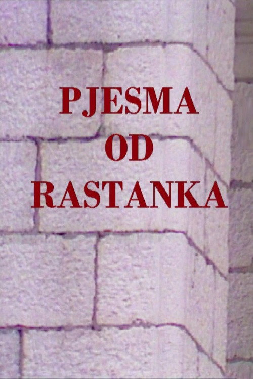 Pjesma od rastanka — постер