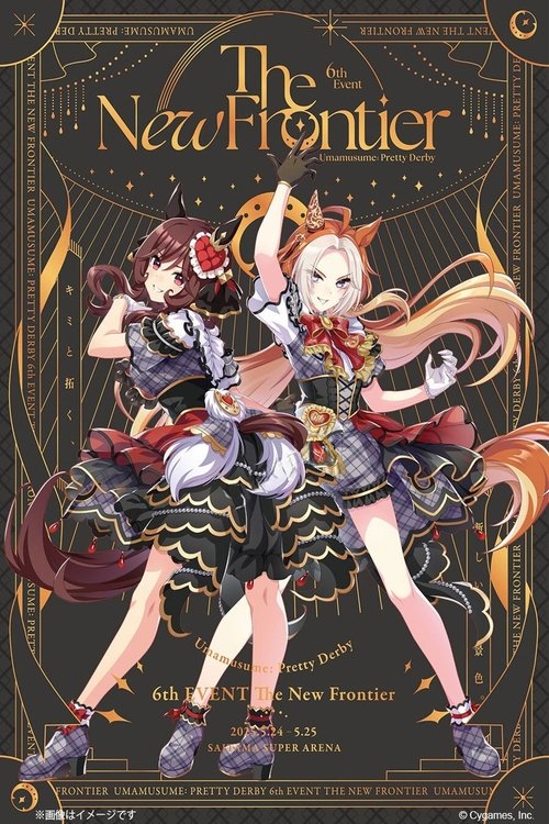 ウマ娘 プリティーダービー 6th EVENT The New Frontier — постер