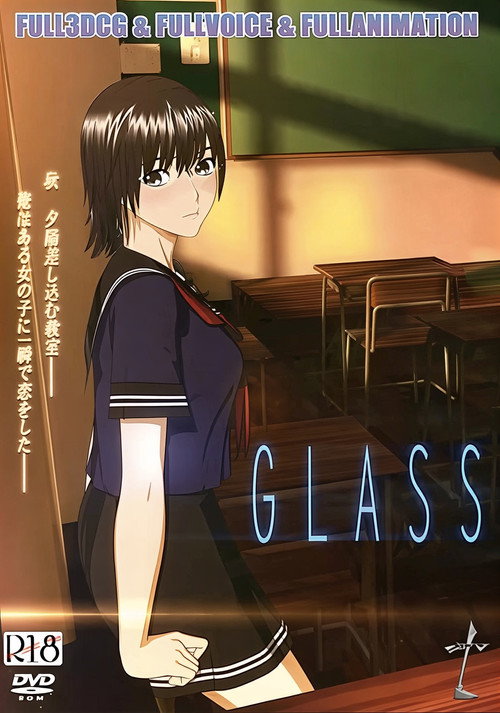 Glass the movie — постер