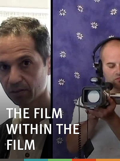 The Film Within the Film — постер