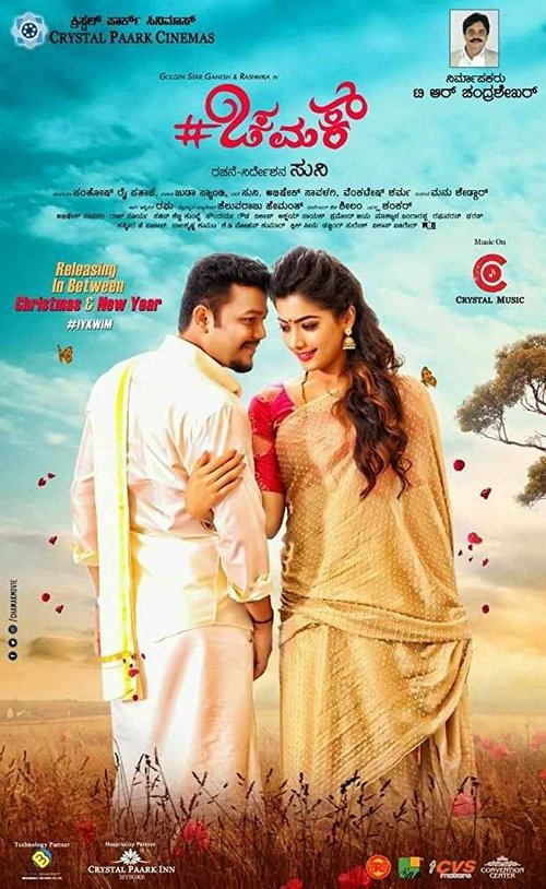 ಚಮಕ್ — постер