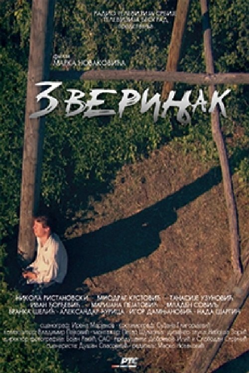 Zverinjak — постер
