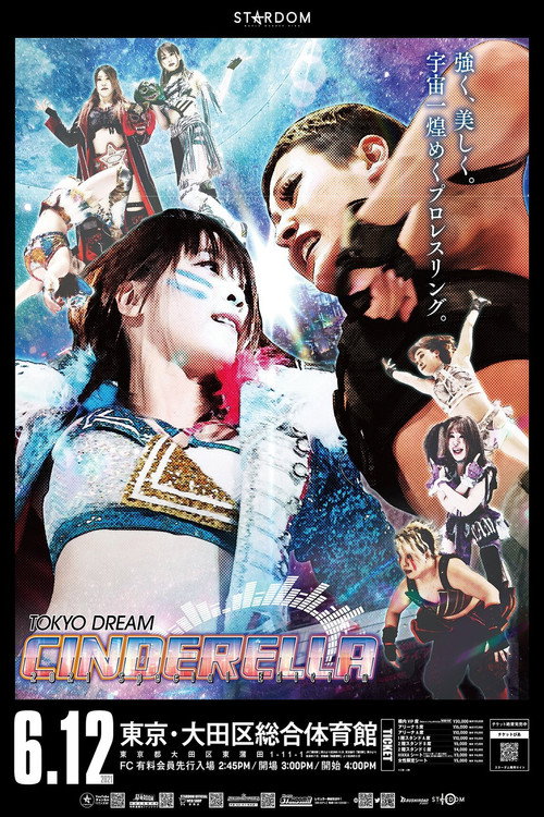 シンフォギアXD presents TOKYO DREAM CINDERELLA 2021 Special Edition — постер