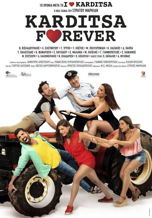 Karditsa Forever — постер
