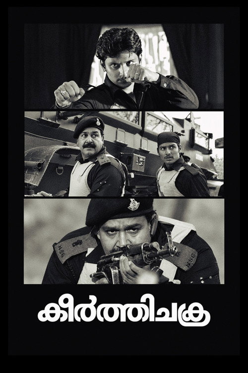 കീര്‍ത്തിചക്ര — постер